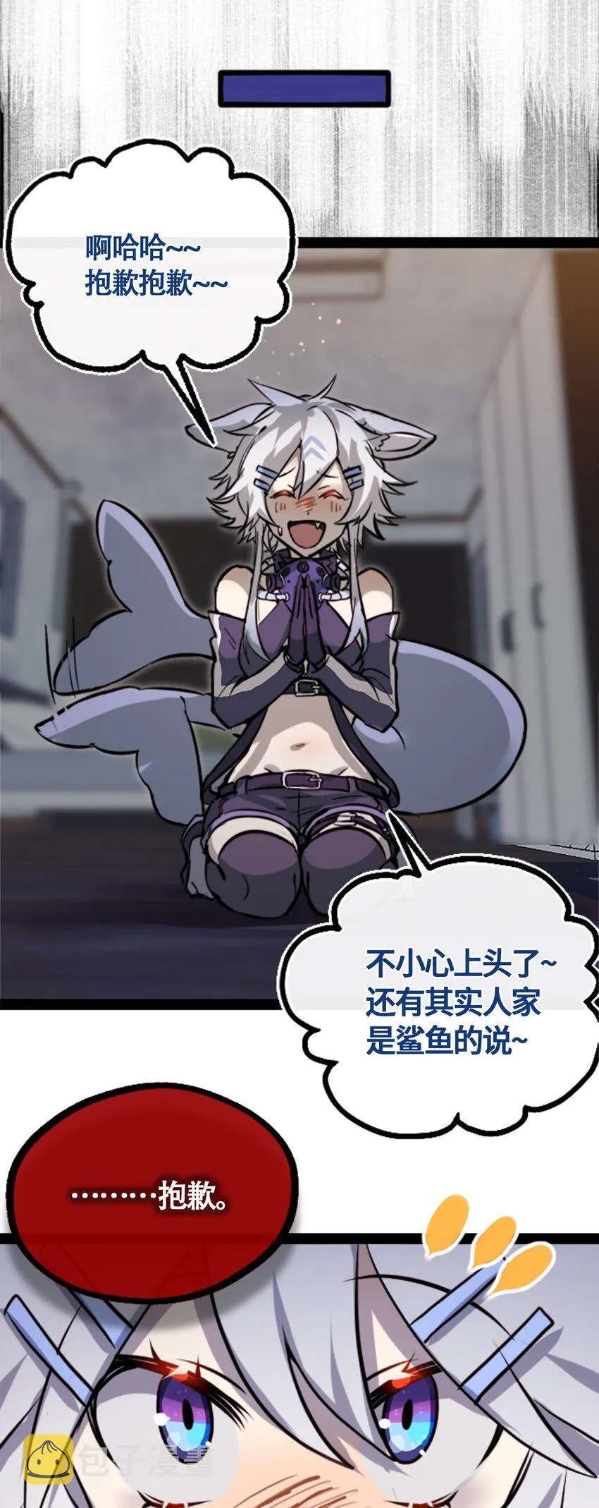 02 谎言之章 第59页
