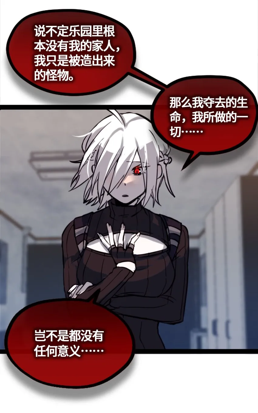 02 谎言之章 第62页
