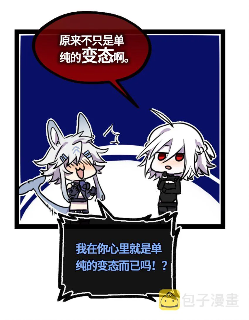 02 谎言之章 第65页
