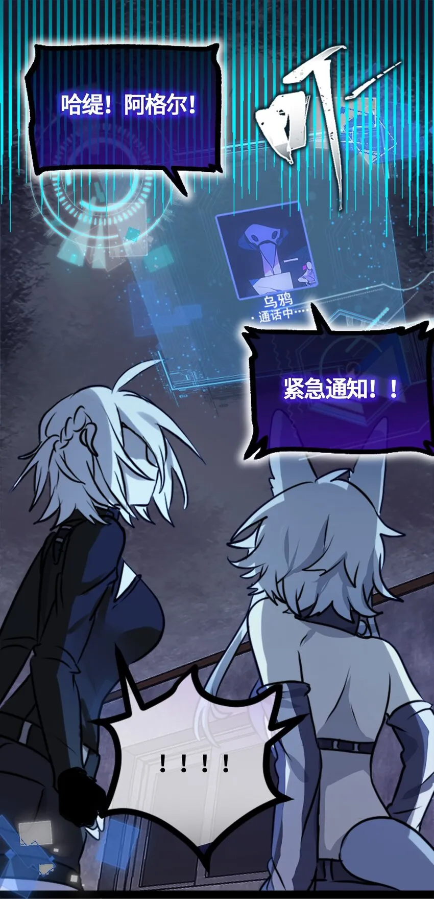 02 谎言之章 第66页