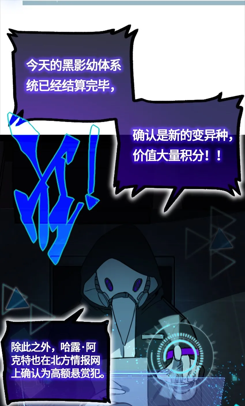 02 谎言之章 第67页