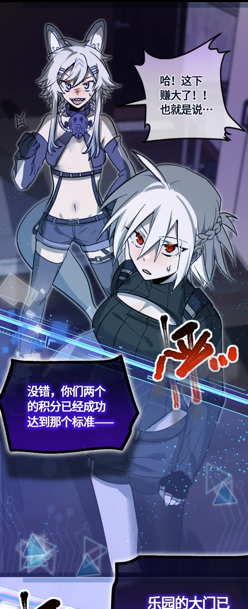 02 谎言之章 第69页