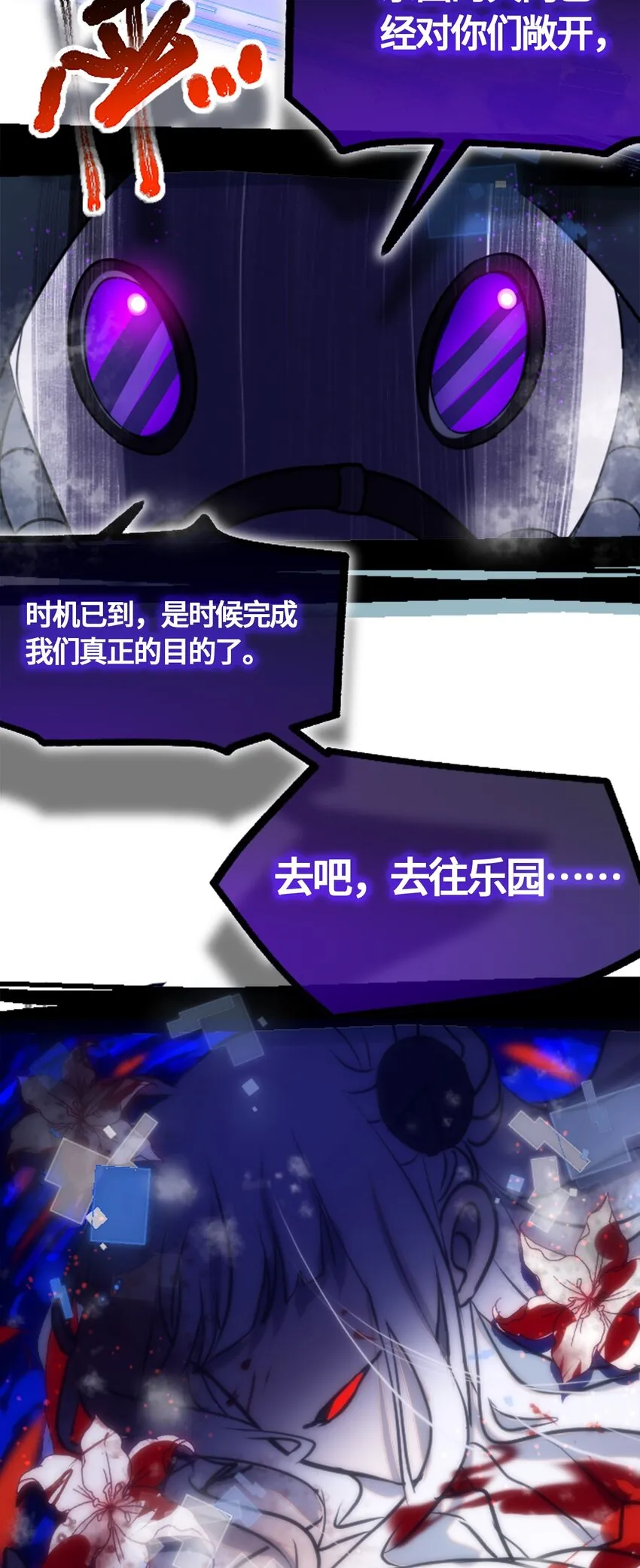 02 谎言之章 第70页