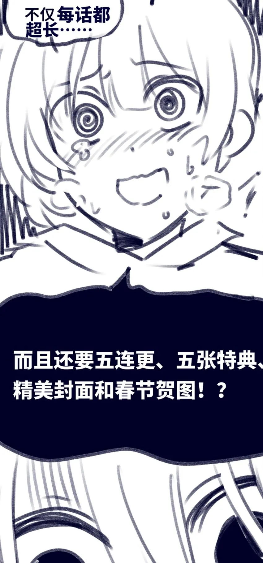 02 谎言之章 第74页