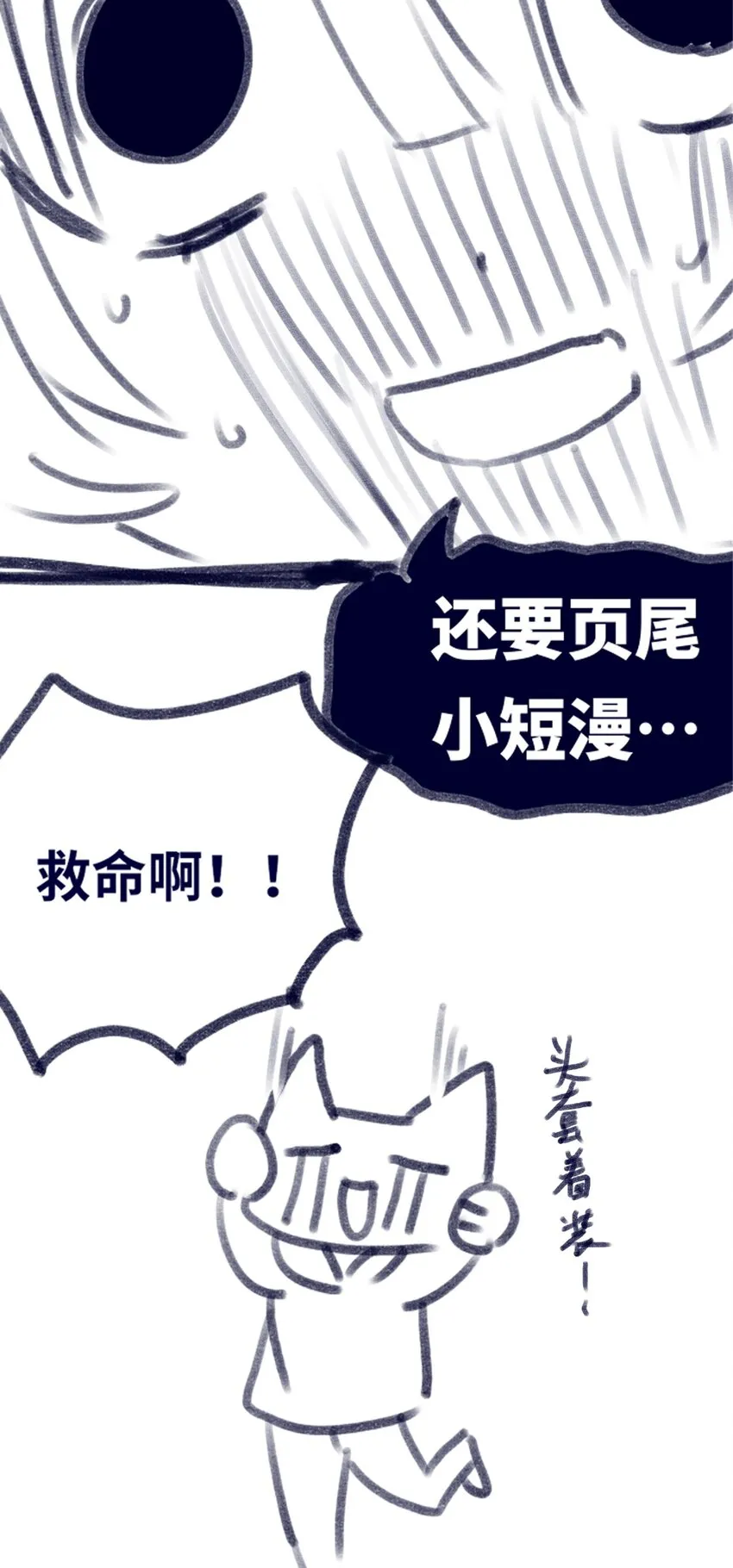 02 谎言之章 第75页