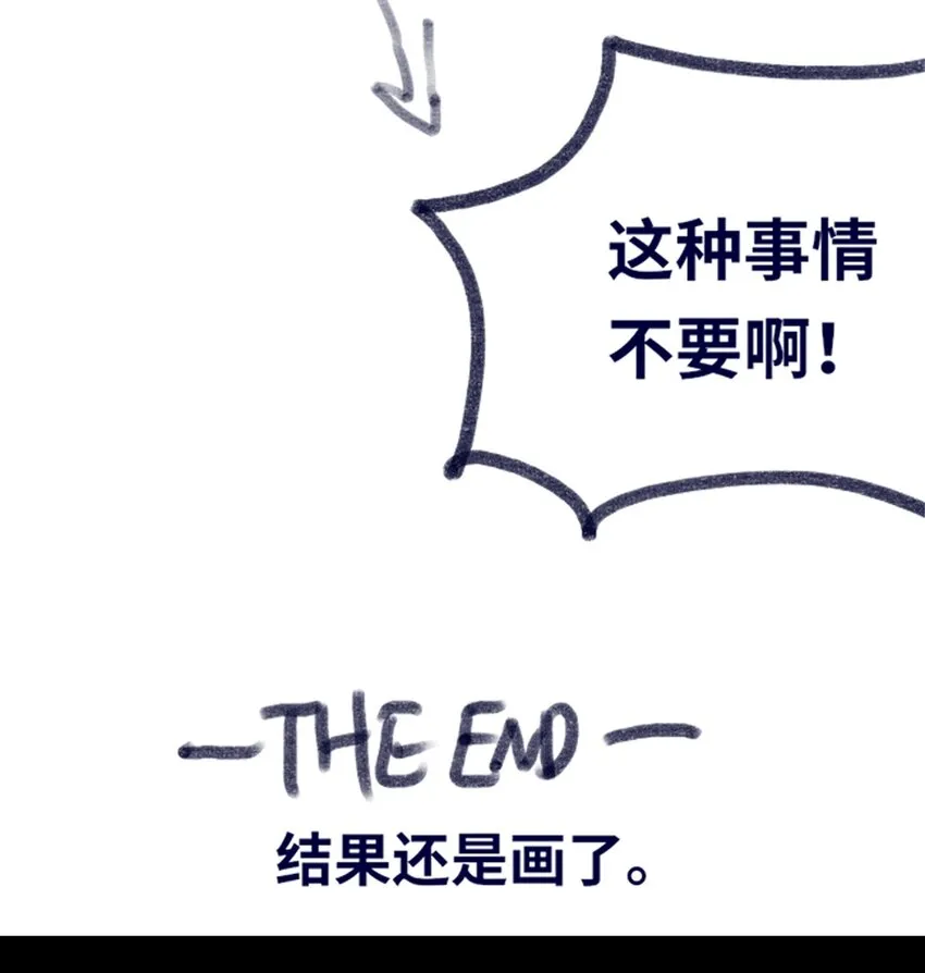 02 谎言之章 第76页