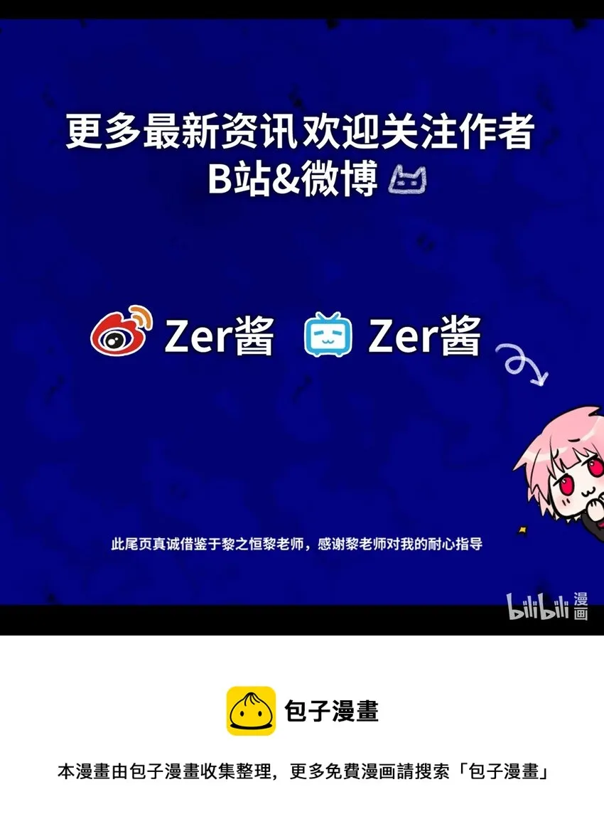 02 谎言之章 第77页