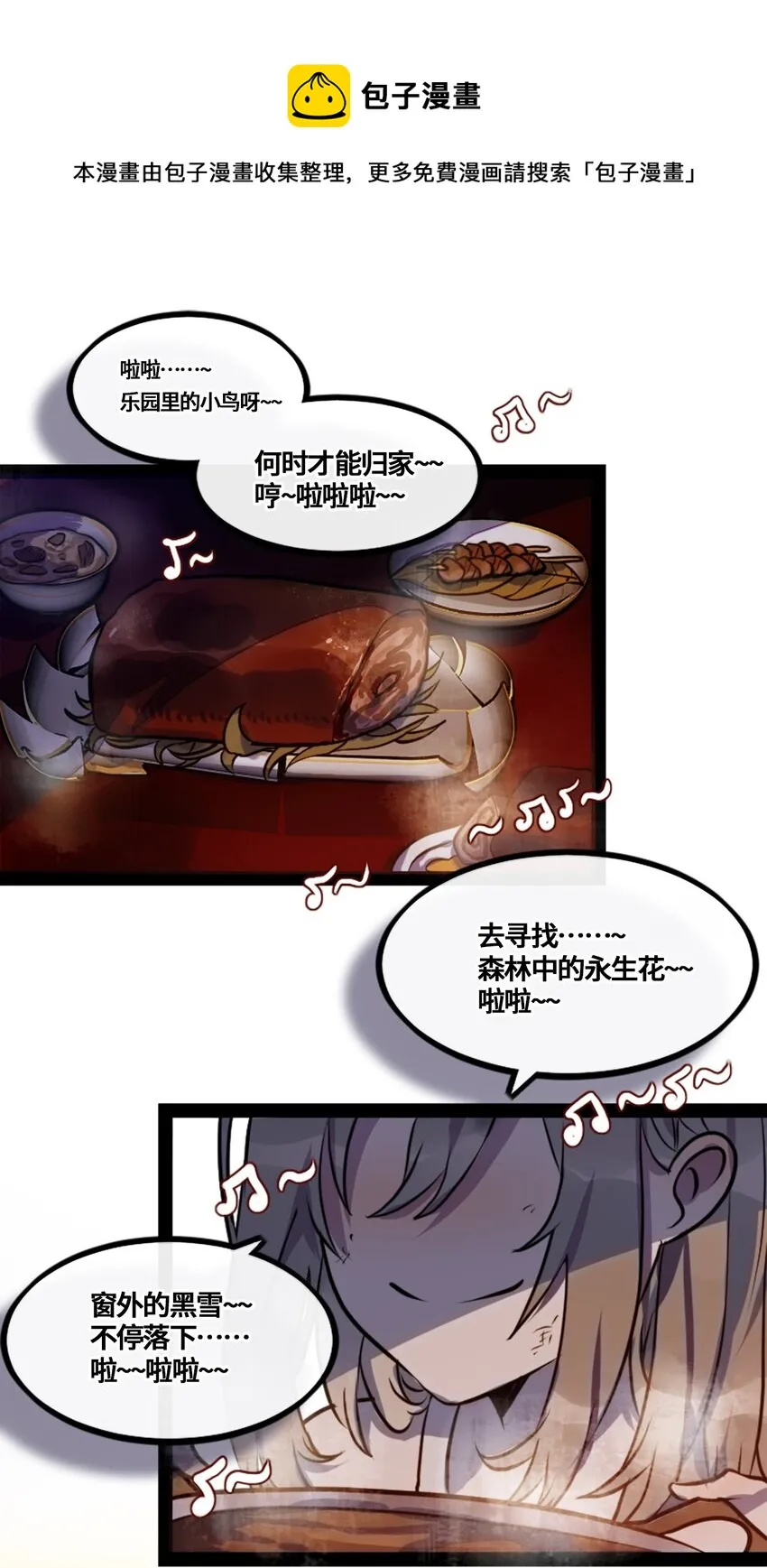 01 哈缇之章 第1页