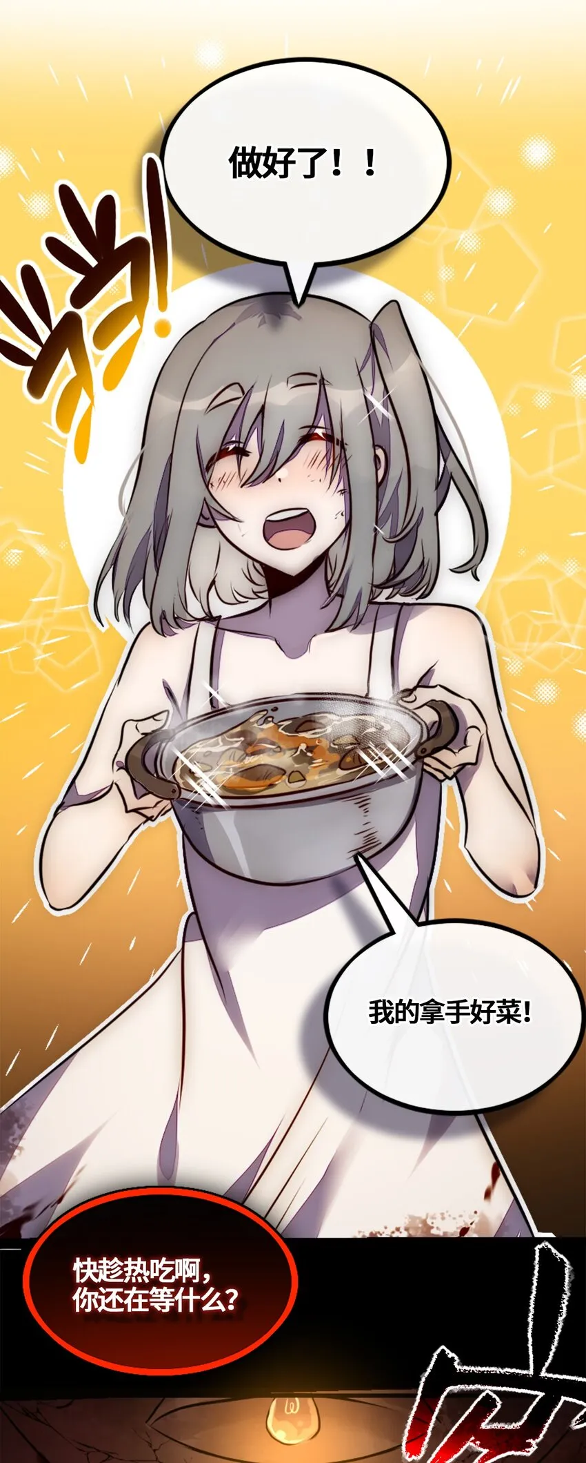 01 哈缇之章 第2页