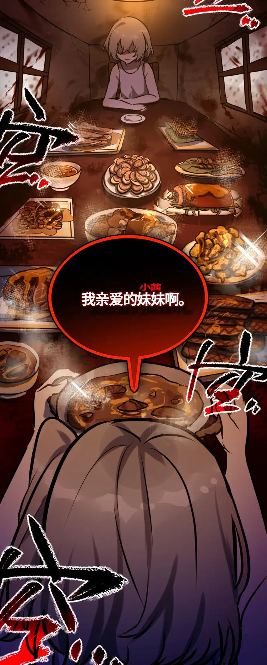 01 哈缇之章 第3页