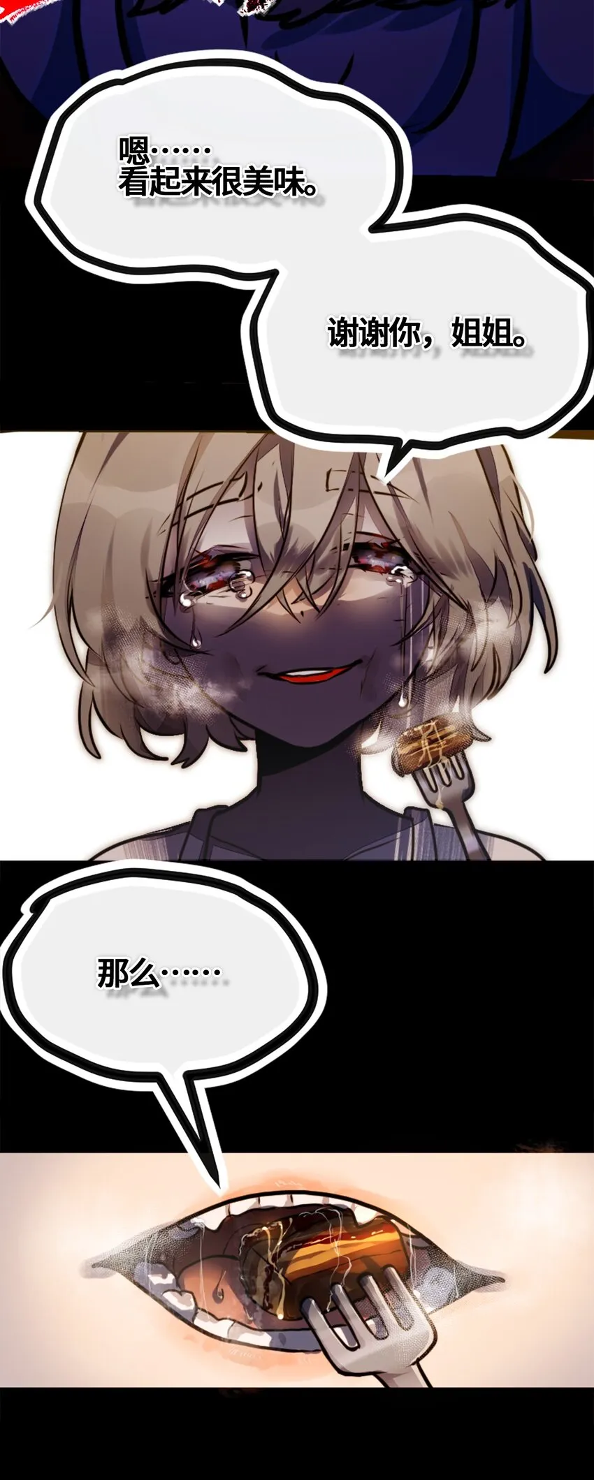 01 哈缇之章 第4页