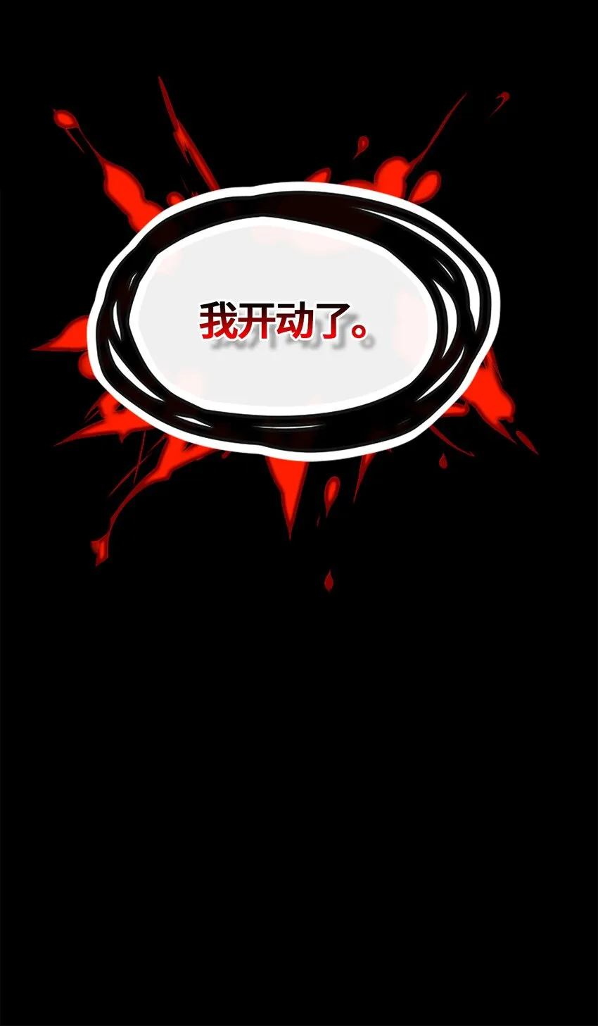 01 哈缇之章 第5页