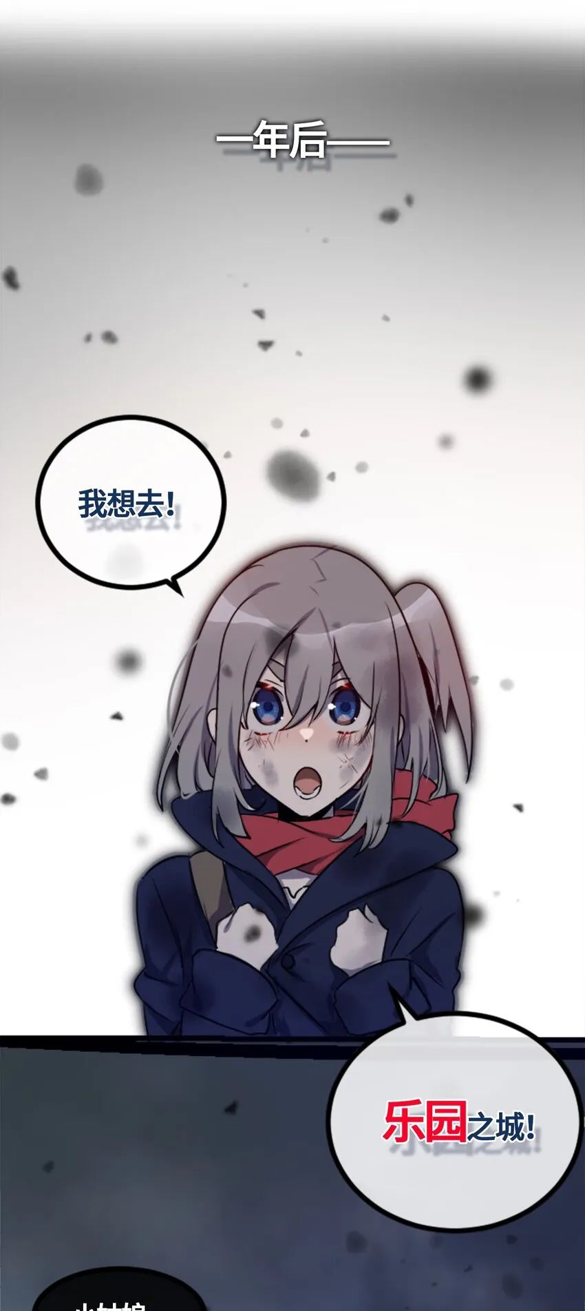 01 哈缇之章 第8页
