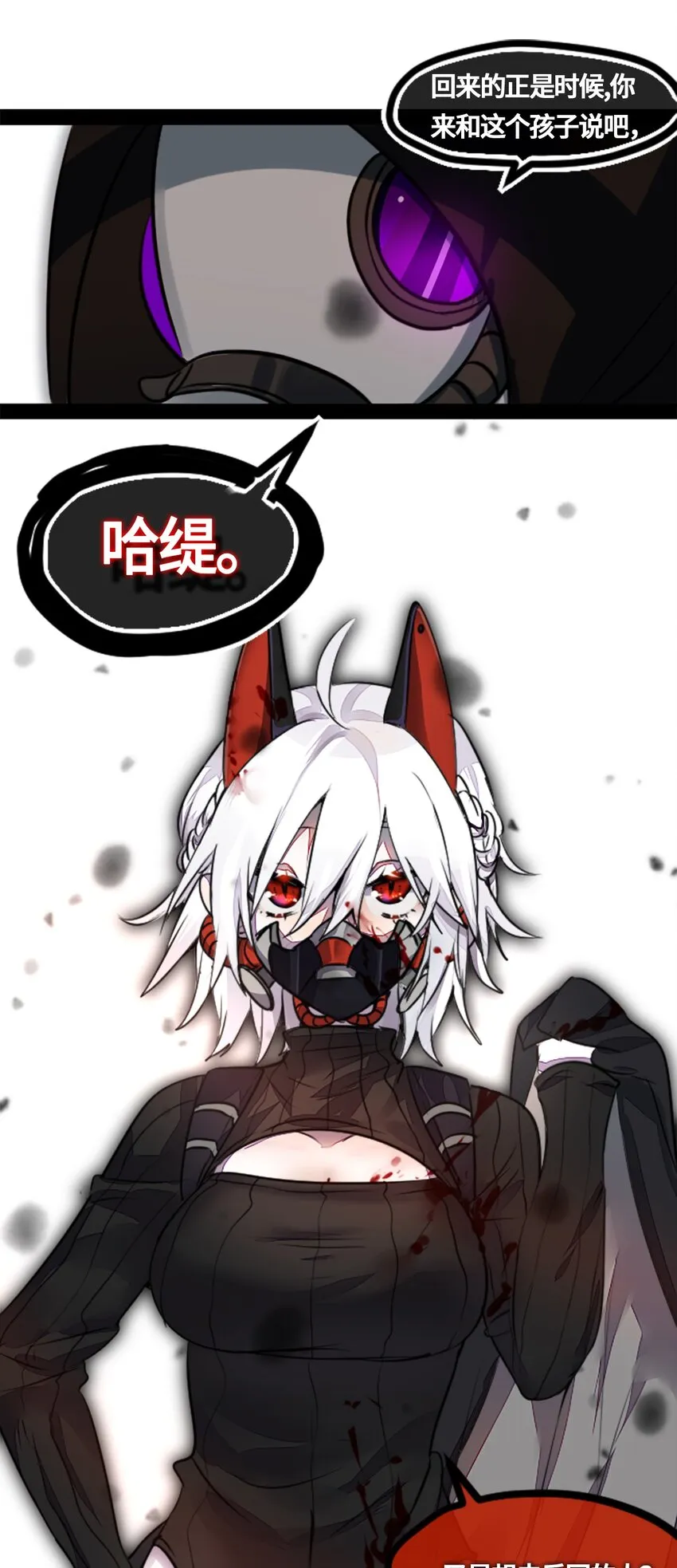 01 哈缇之章 第12页