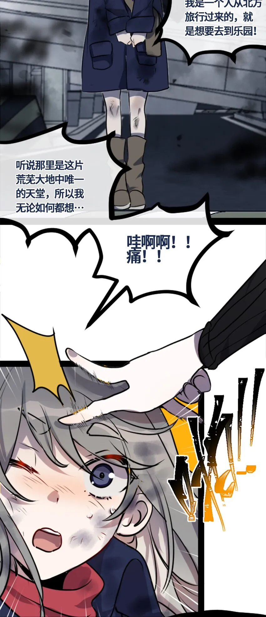 01 哈缇之章 第14页