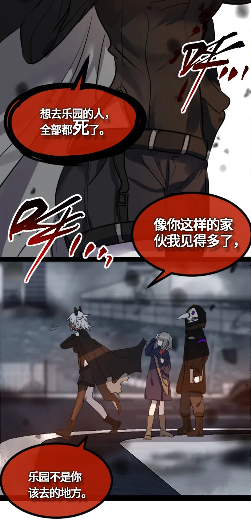 01 哈缇之章 第16页