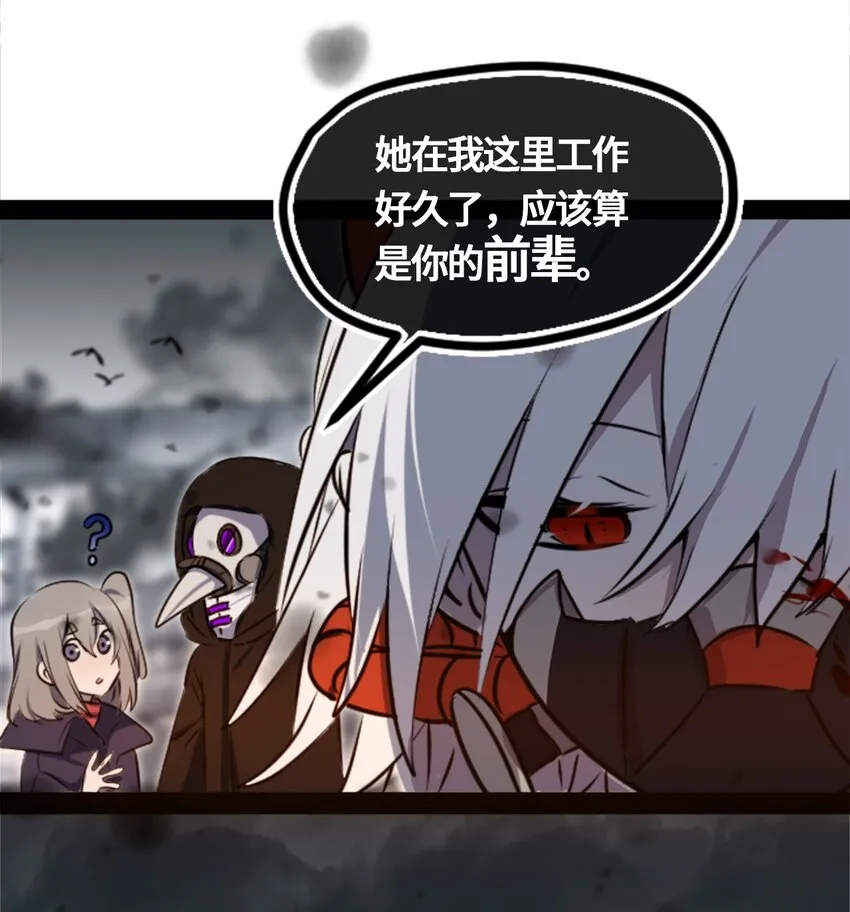 01 哈缇之章 第17页