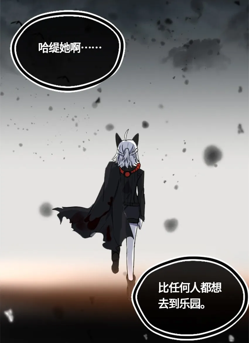 01 哈缇之章 第18页