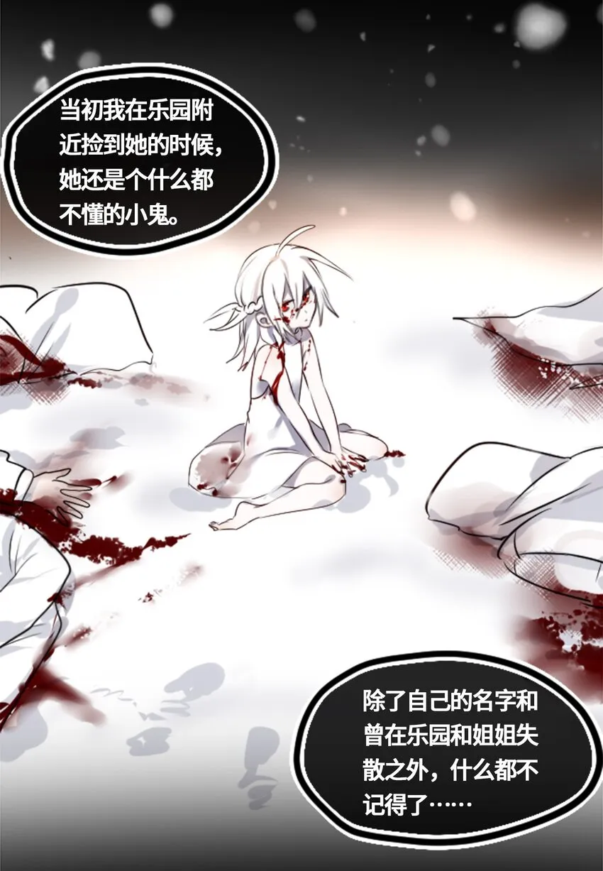 01 哈缇之章 第19页
