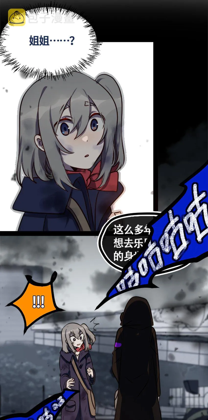 01 哈缇之章 第20页