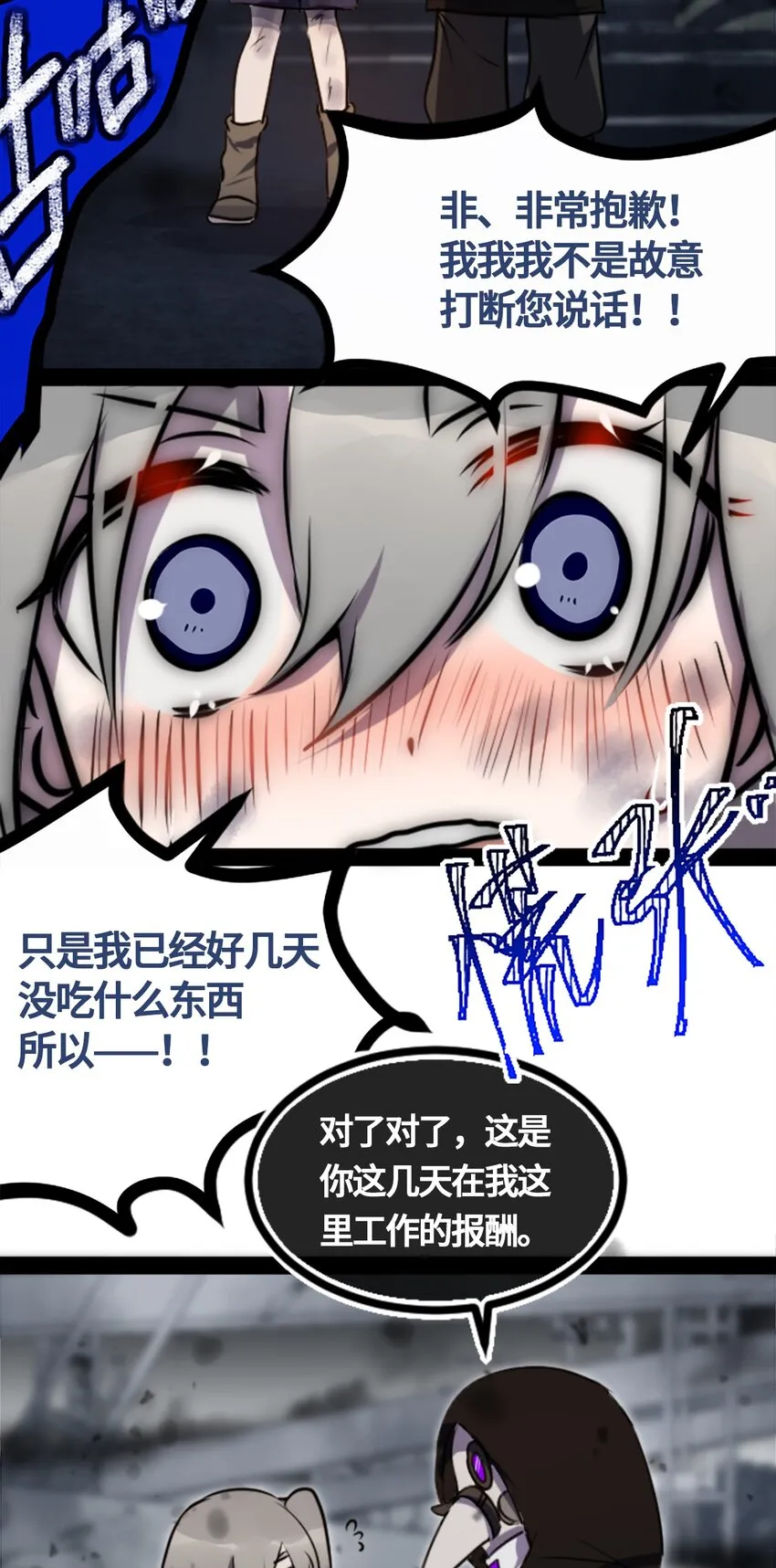 01 哈缇之章 第21页