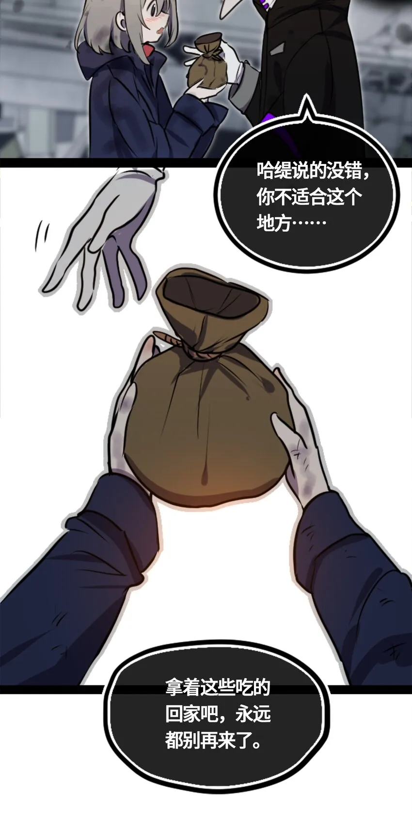 01 哈缇之章 第22页