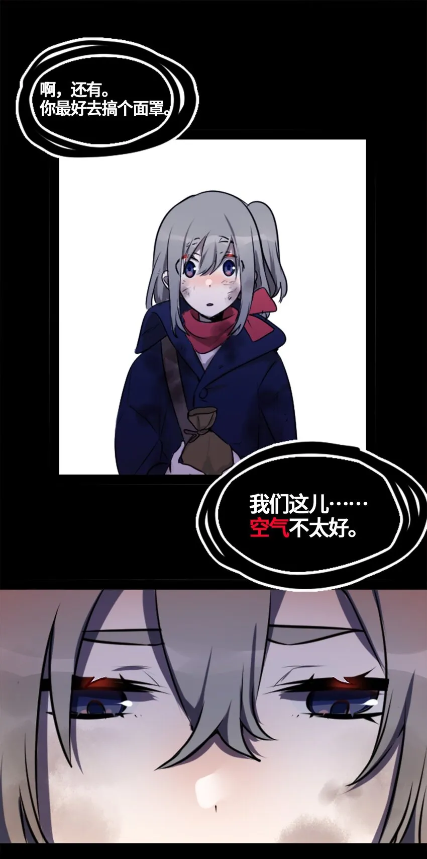 01 哈缇之章 第23页