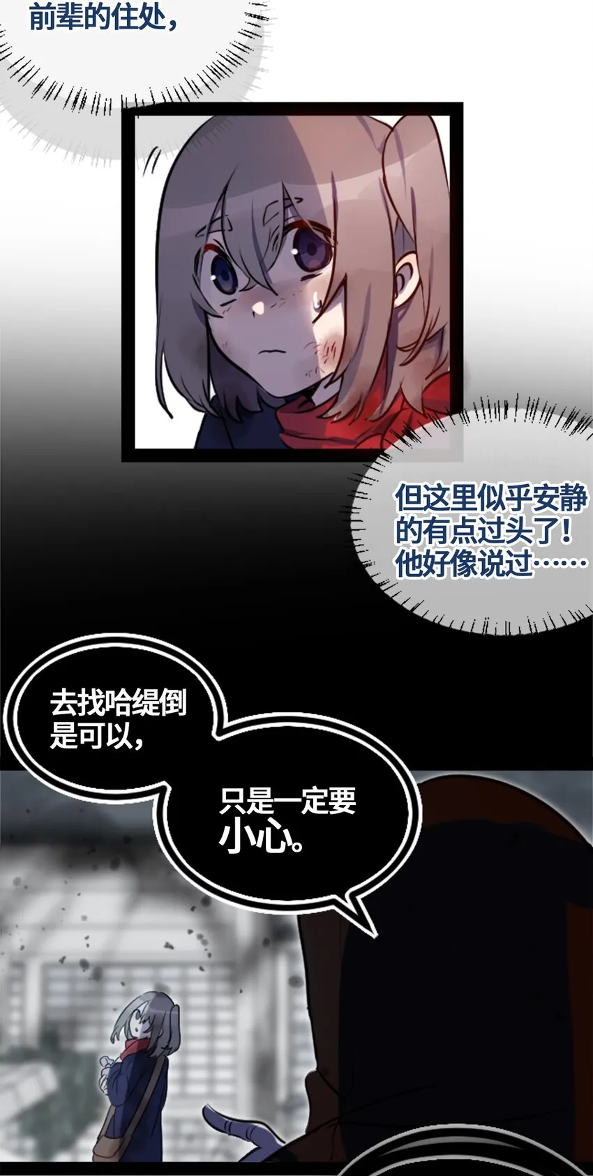 01 哈缇之章 第26页