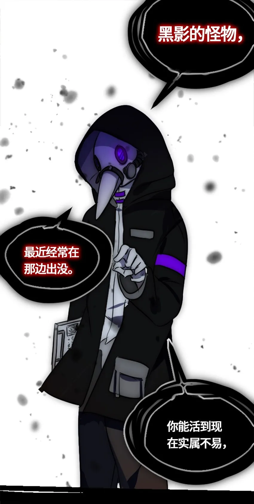01 哈缇之章 第27页