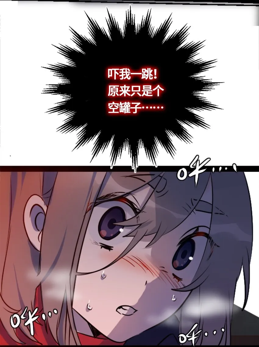 01 哈缇之章 第29页