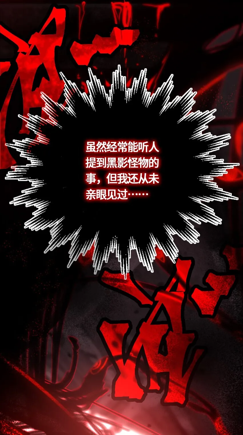 01 哈缇之章 第30页