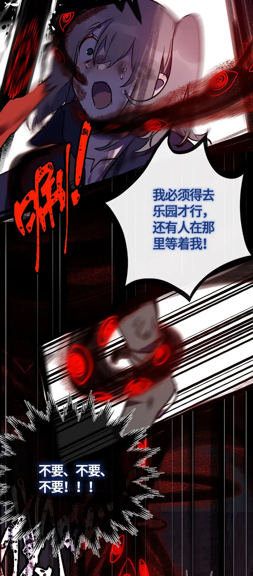01 哈缇之章 第34页