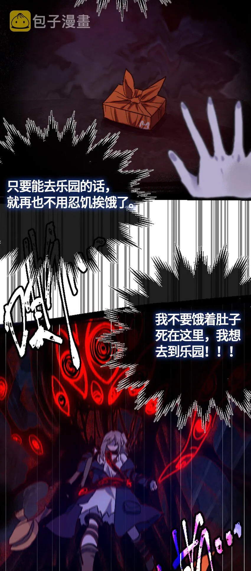 01 哈缇之章 第36页