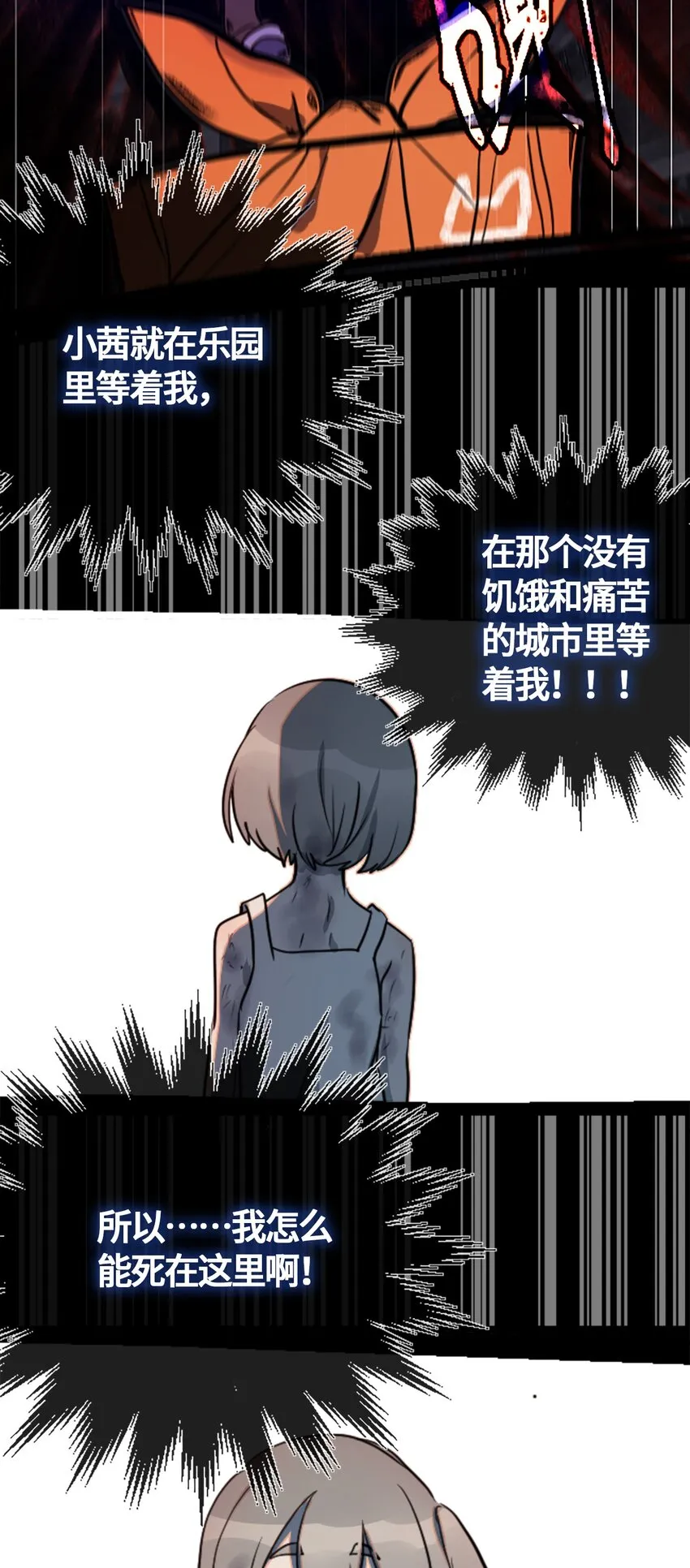 01 哈缇之章 第37页