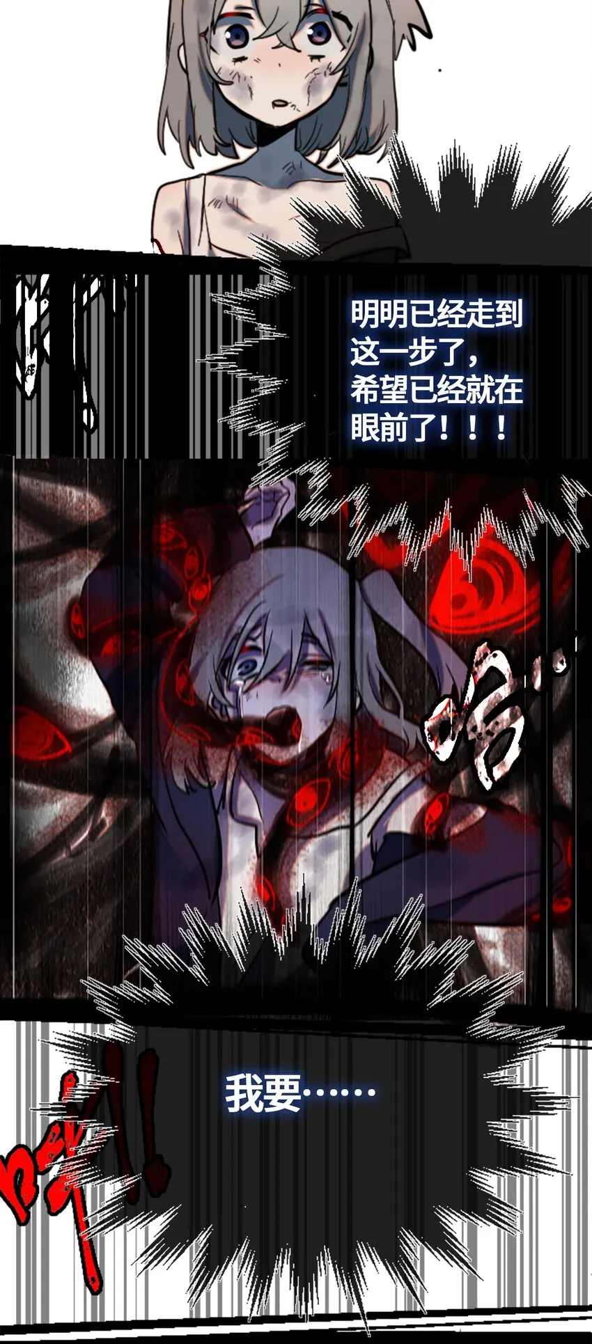 01 哈缇之章 第38页