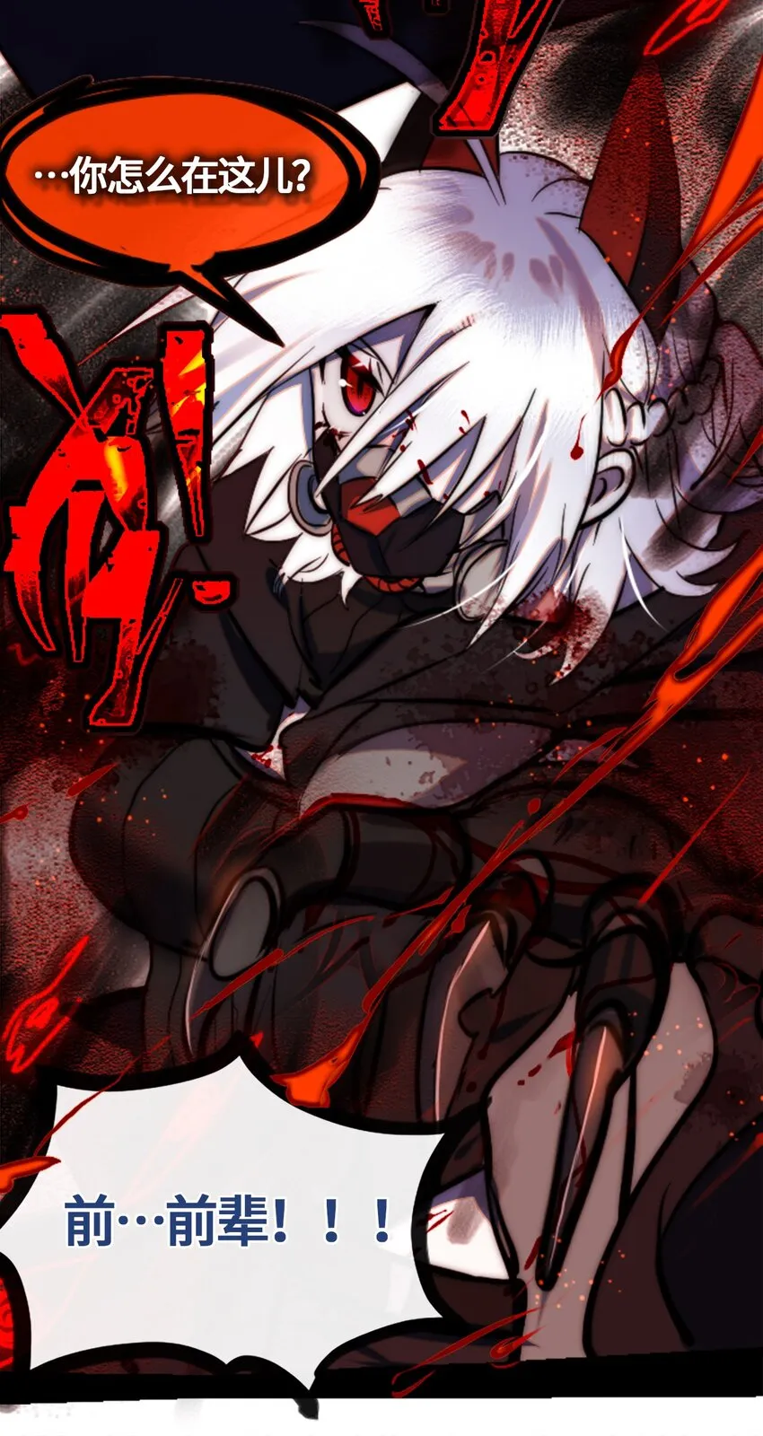 01 哈缇之章 第41页