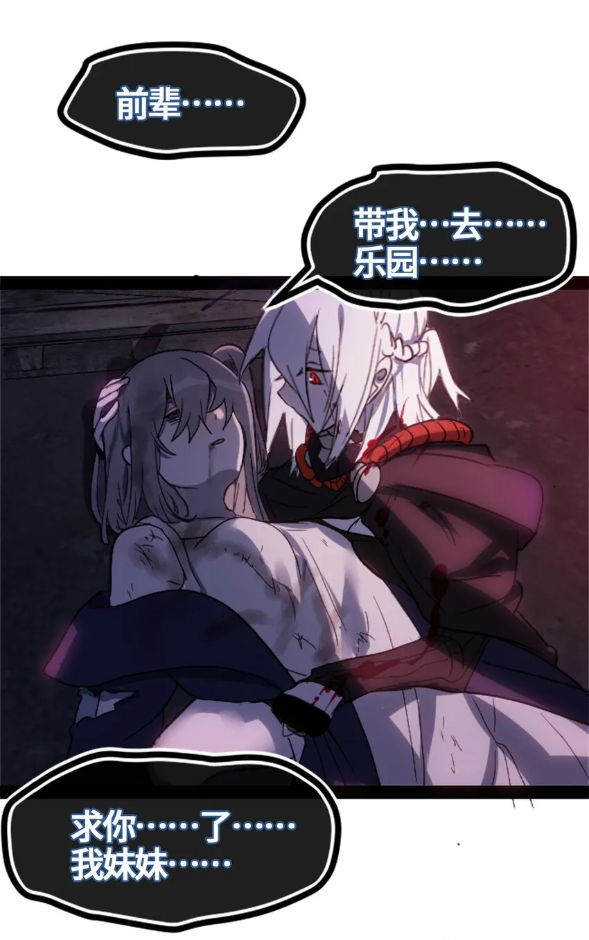 01 哈缇之章 第44页