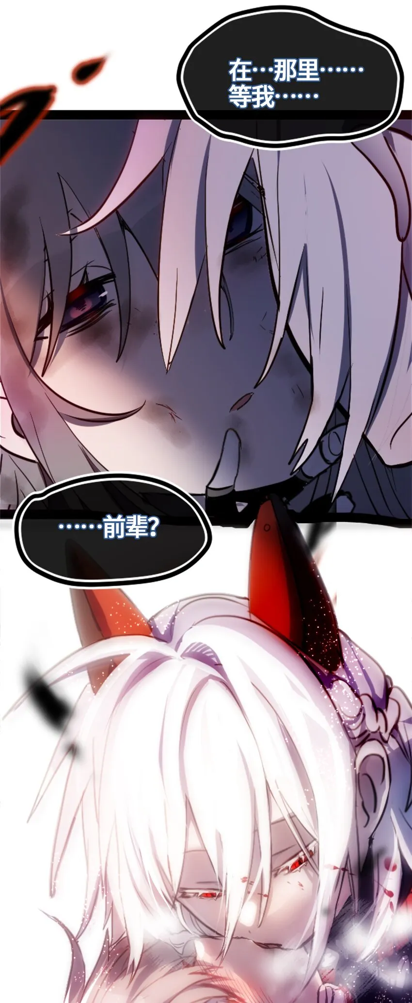 01 哈缇之章 第45页