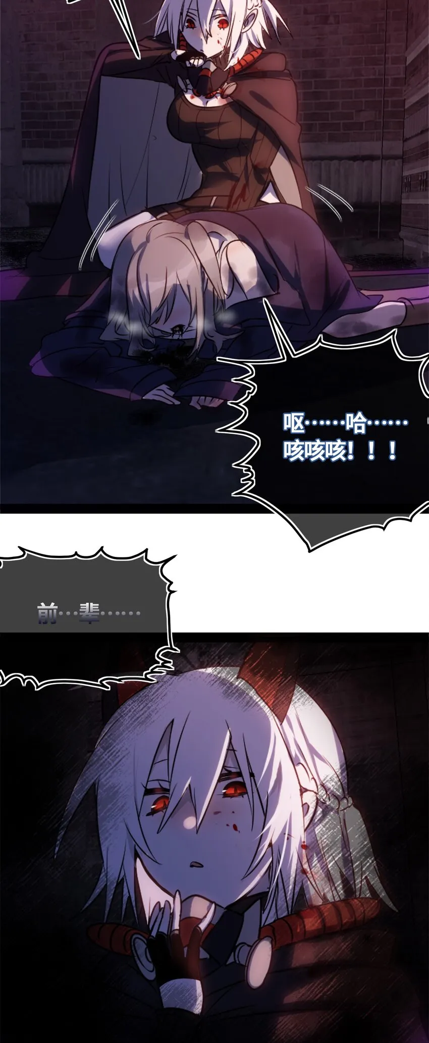 01 哈缇之章 第48页