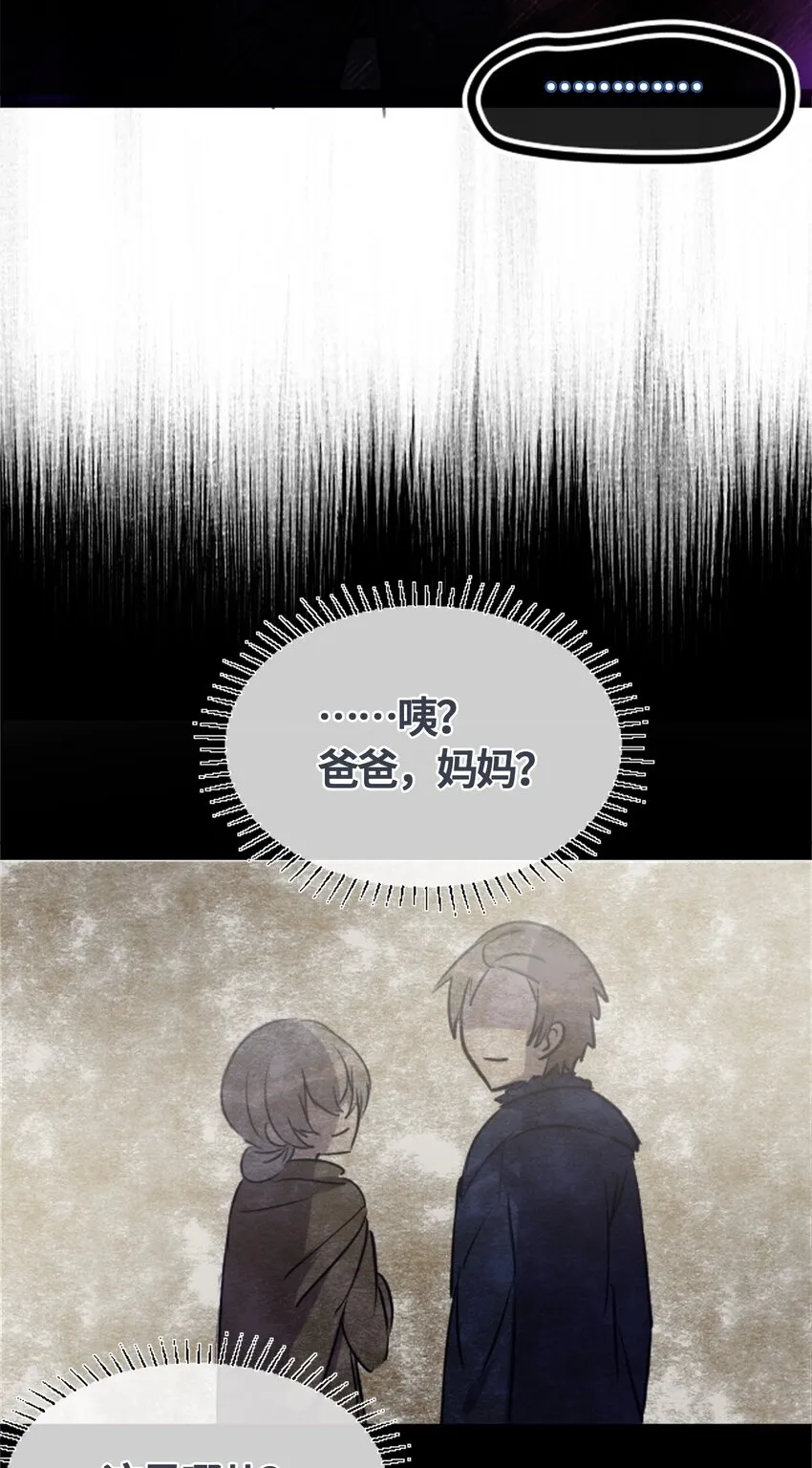 01 哈缇之章 第49页
