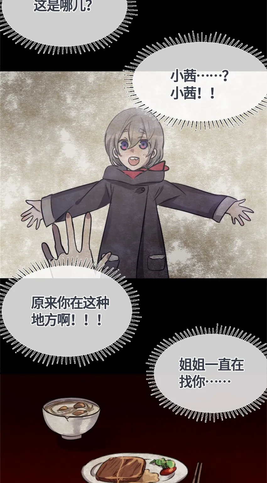 01 哈缇之章 第50页