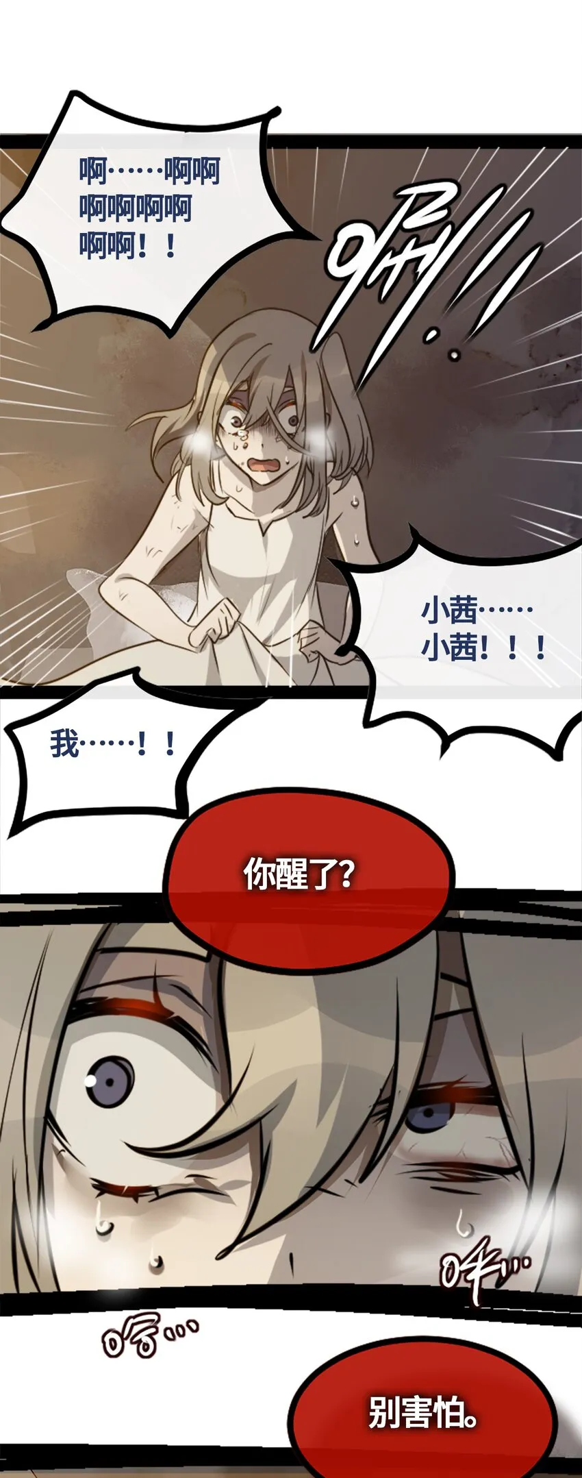 01 哈缇之章 第52页