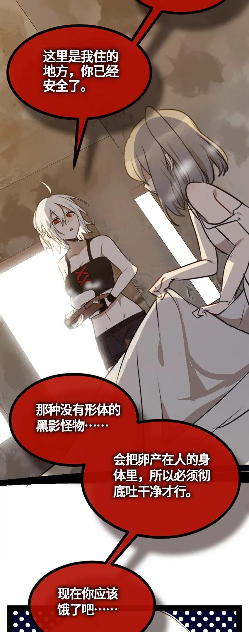 01 哈缇之章 第53页