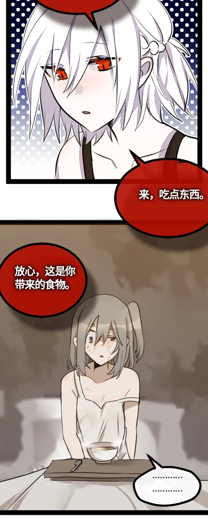 01 哈缇之章 第54页
