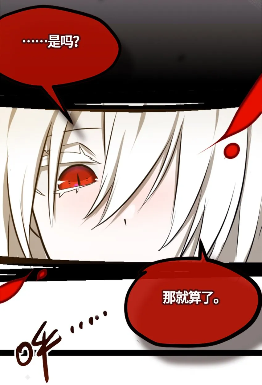 01 哈缇之章 第56页
