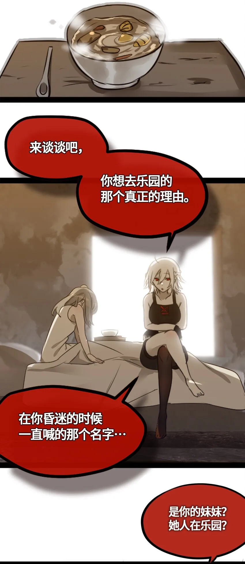 01 哈缇之章 第57页