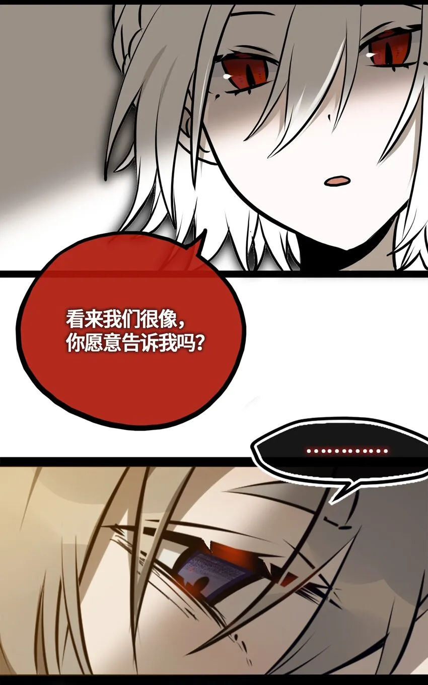 01 哈缇之章 第58页