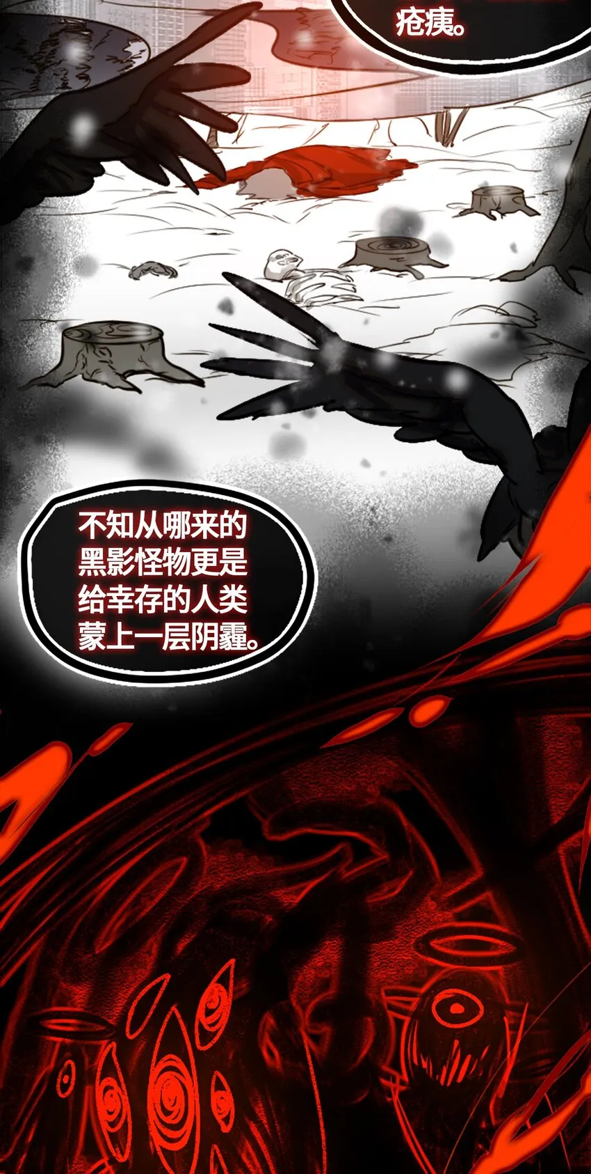 01 哈缇之章 第60页