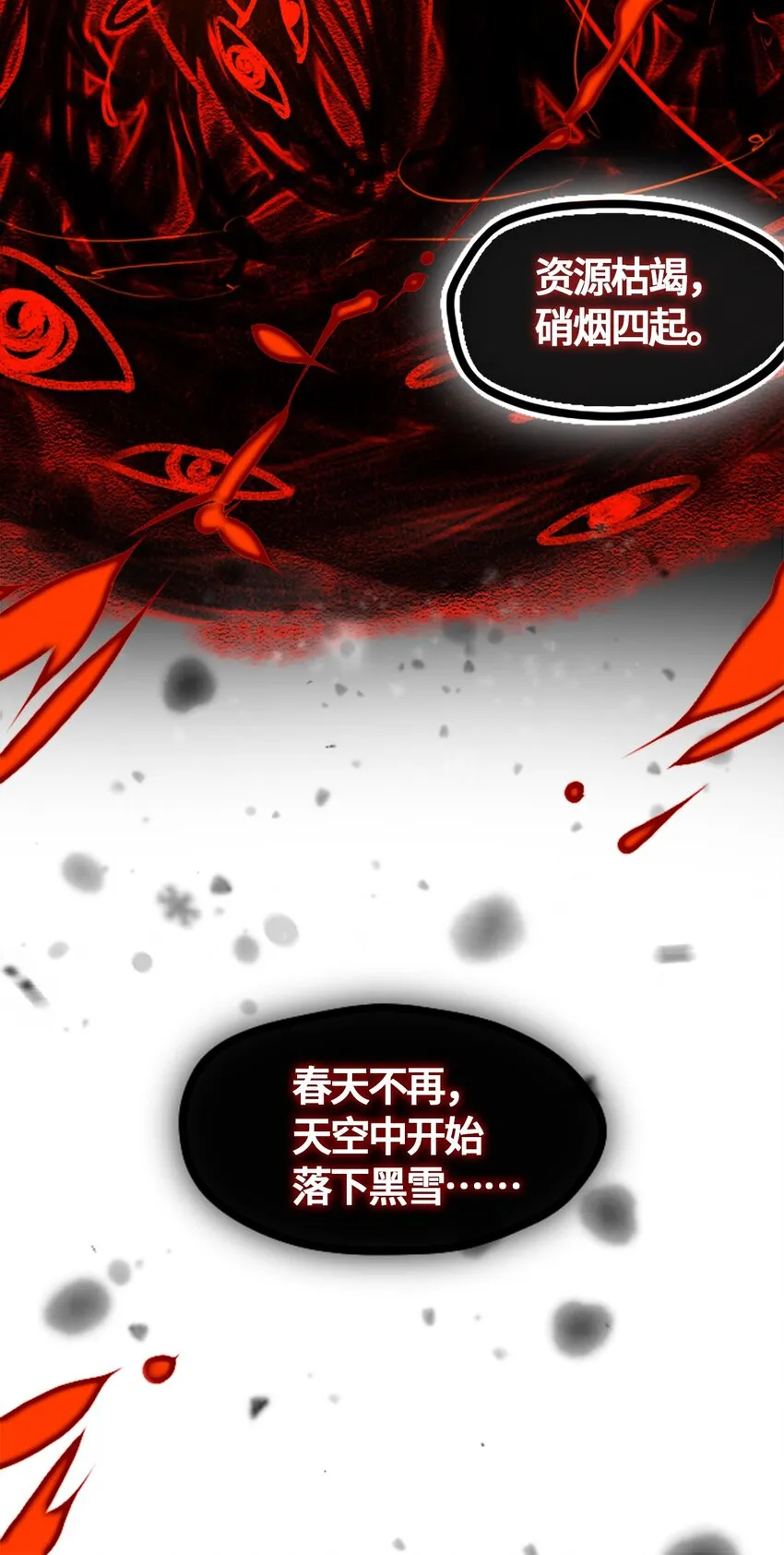 01 哈缇之章 第61页