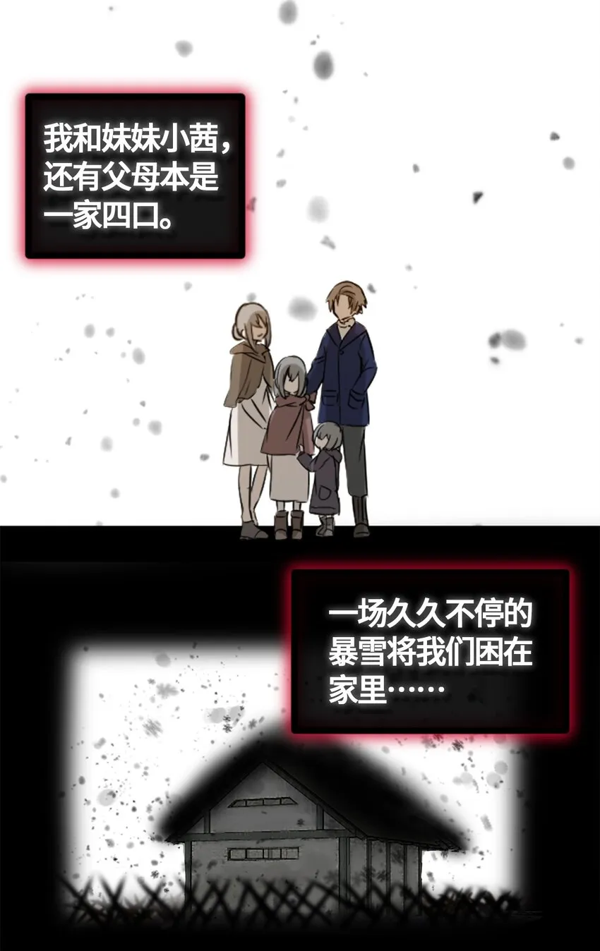 01 哈缇之章 第62页